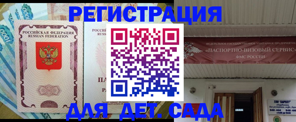 временная регистрация гарантия в Ставрополе