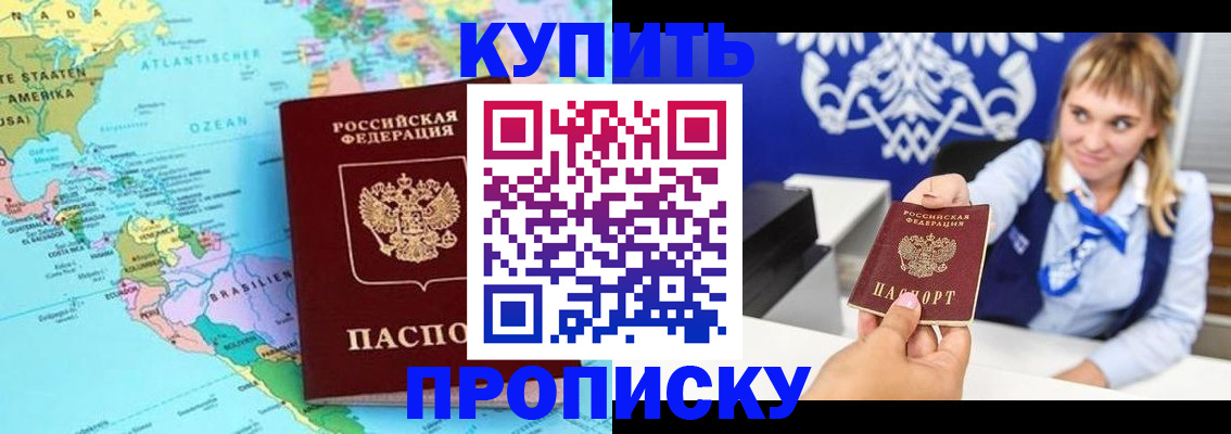 прописка поиск в Ставрополе