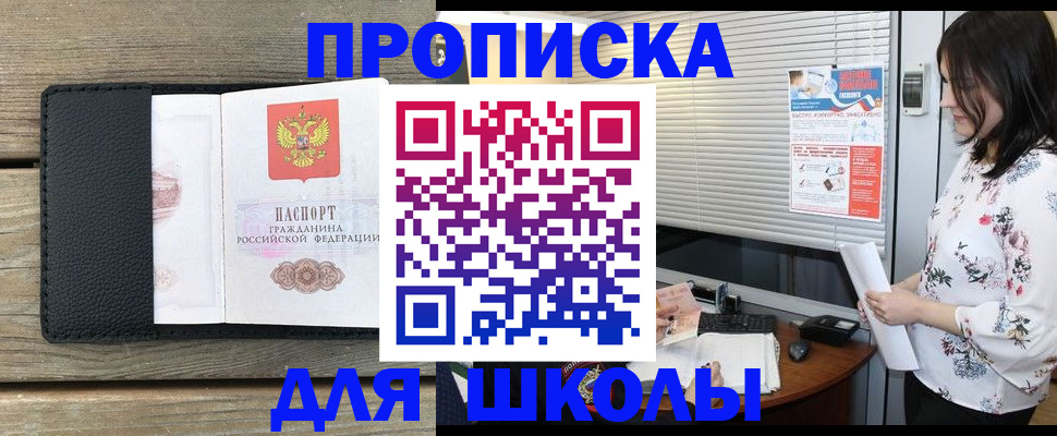 временная регистрация в квартире в Ставрополе