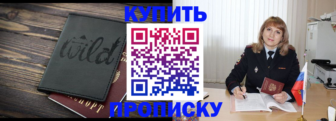 временная регистрация законно в Ставрополе