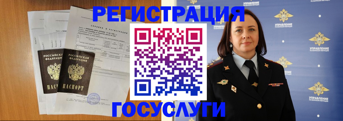временная регистрация адрес в Ставрополе