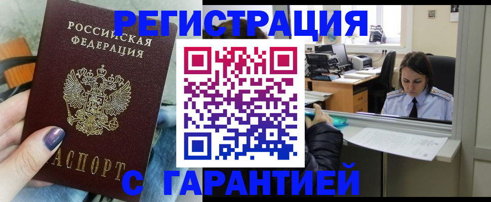 регистрация для школы в Ставрополе