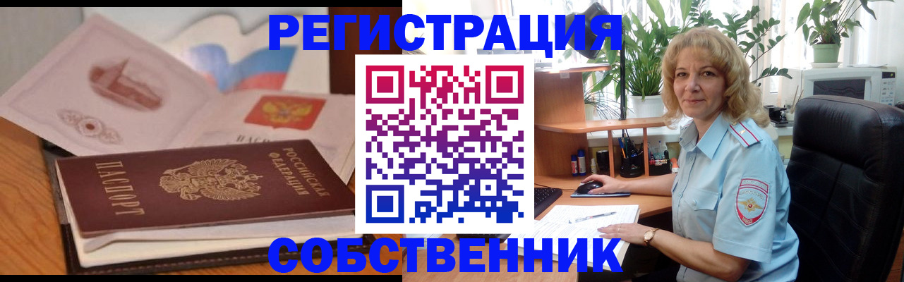 временная регистрация 2025 в Ставрополе