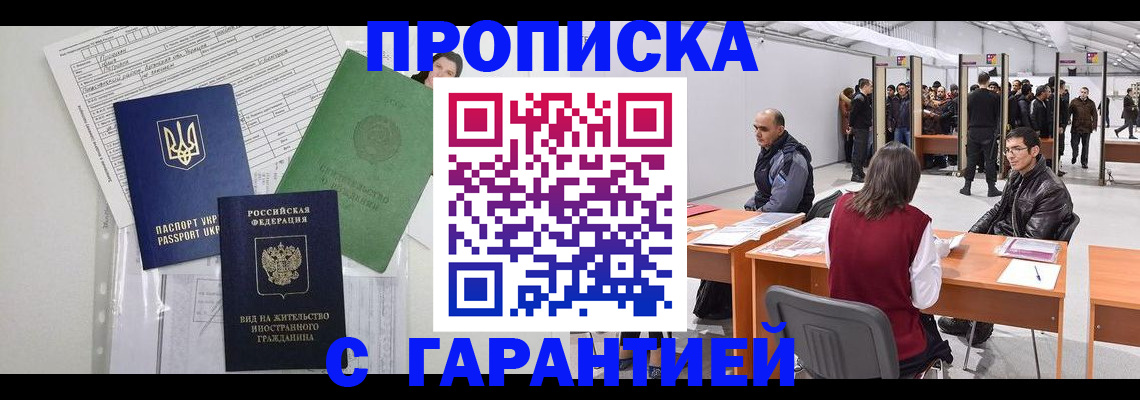 найти адрес прописки в Ставрополе