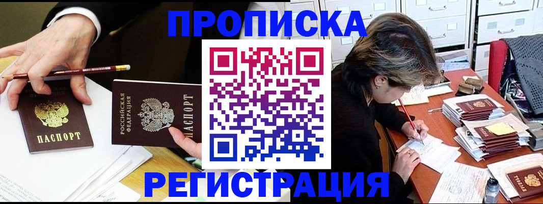 прописка иностранных граждан в Ставрополе