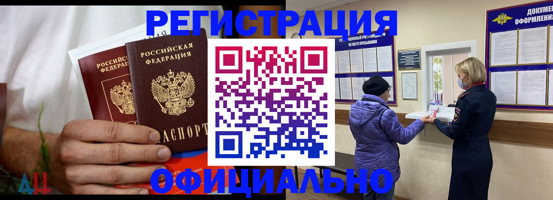 прописка штамп в Ставрополе