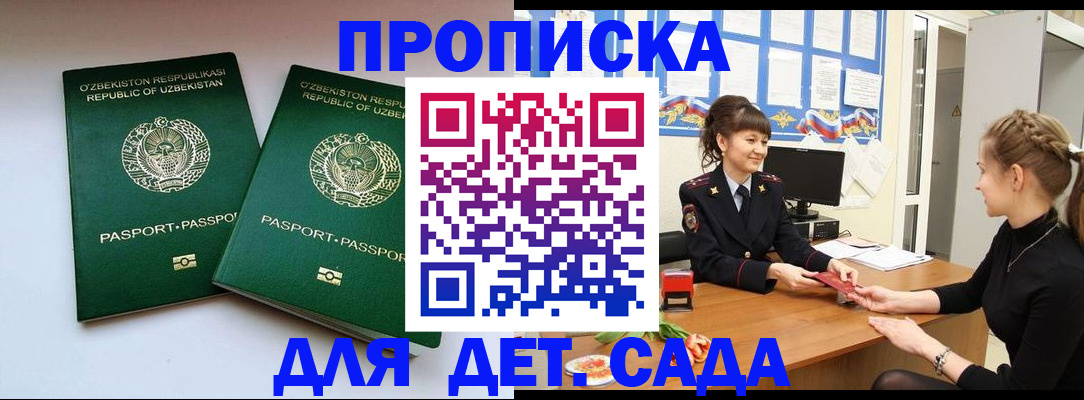 миграционный учет в Ставрополе